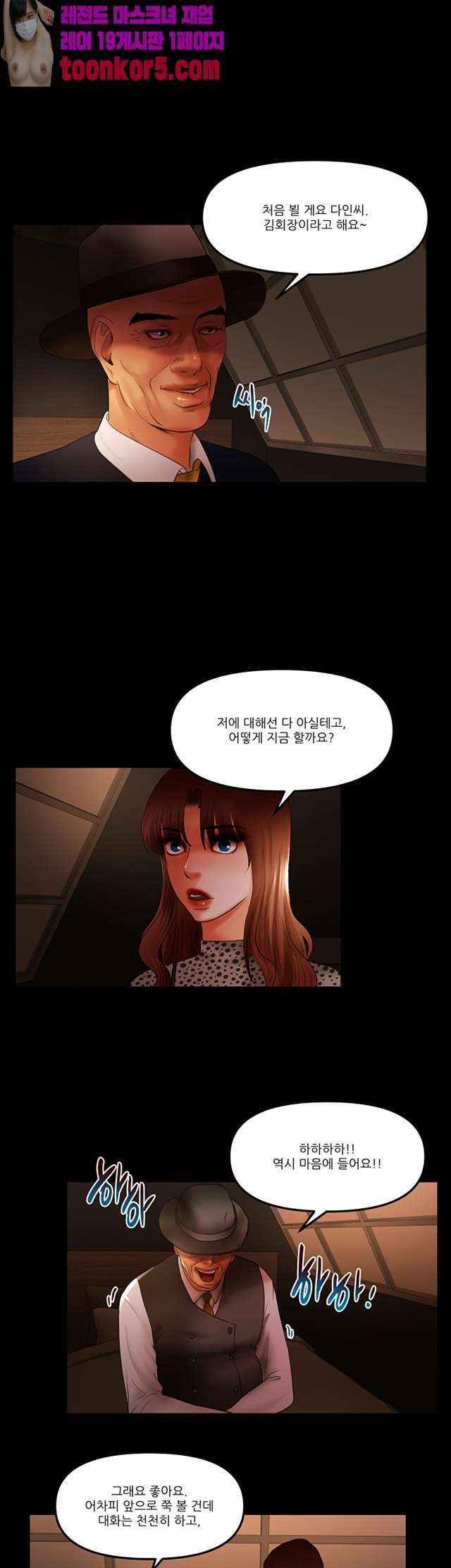 Starballoon Raw Chapter 18 Page 7