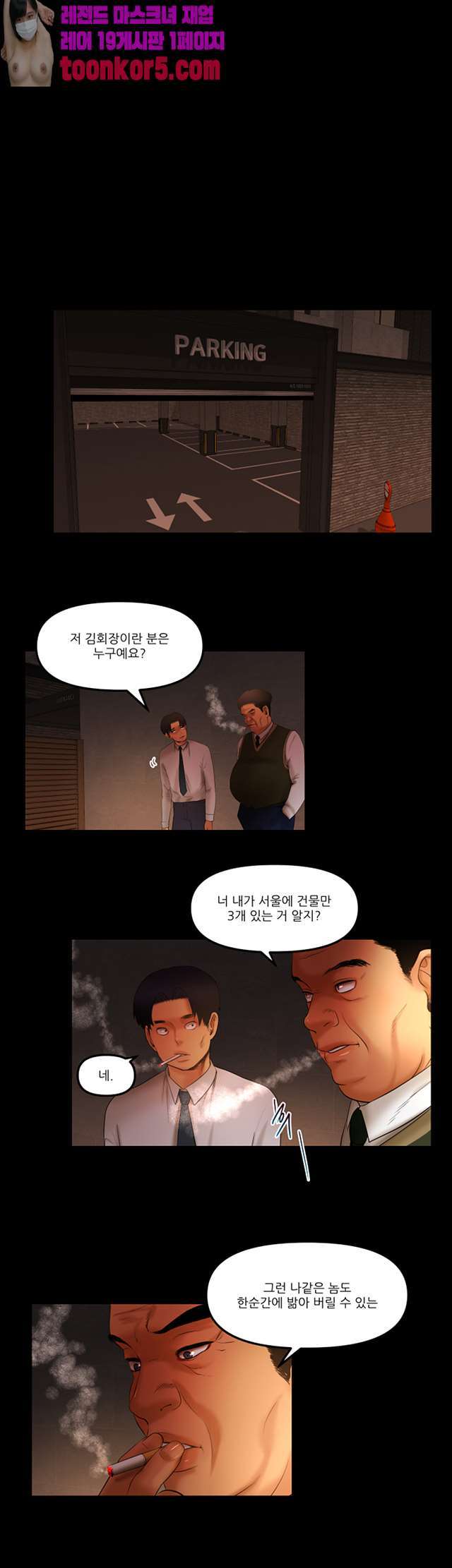 Starballoon Raw Chapter 18 Page 9