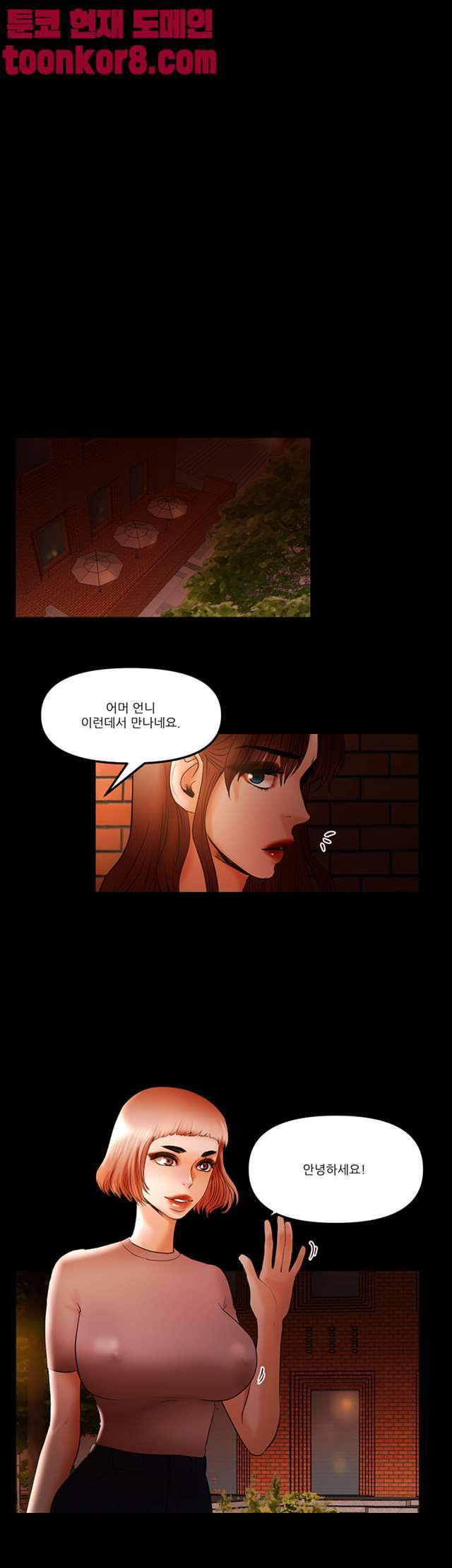Starballoon Raw Chapter 19 Page 11