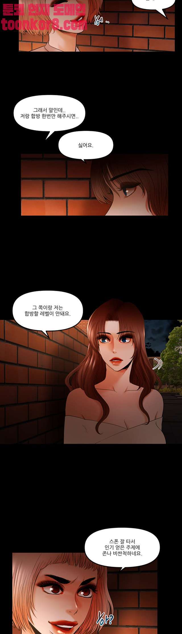Starballoon Raw Chapter 19 Page 14