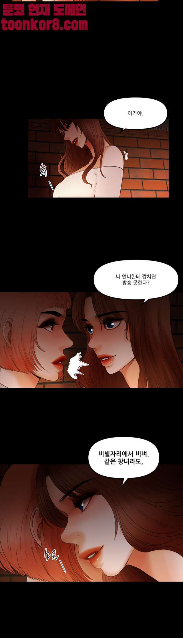Starballoon Raw Chapter 19 Page 15