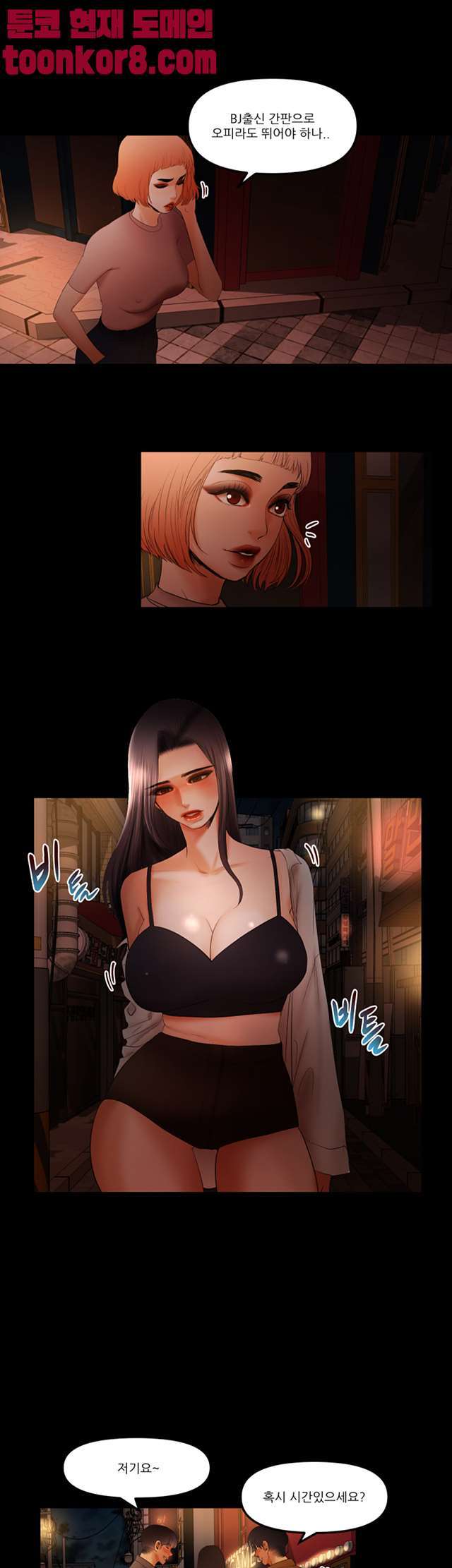 Starballoon Raw Chapter 19 Page 17