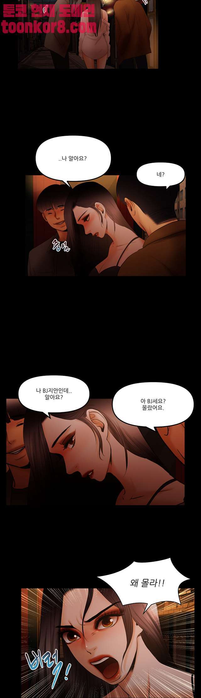 Starballoon Raw Chapter 19 Page 18