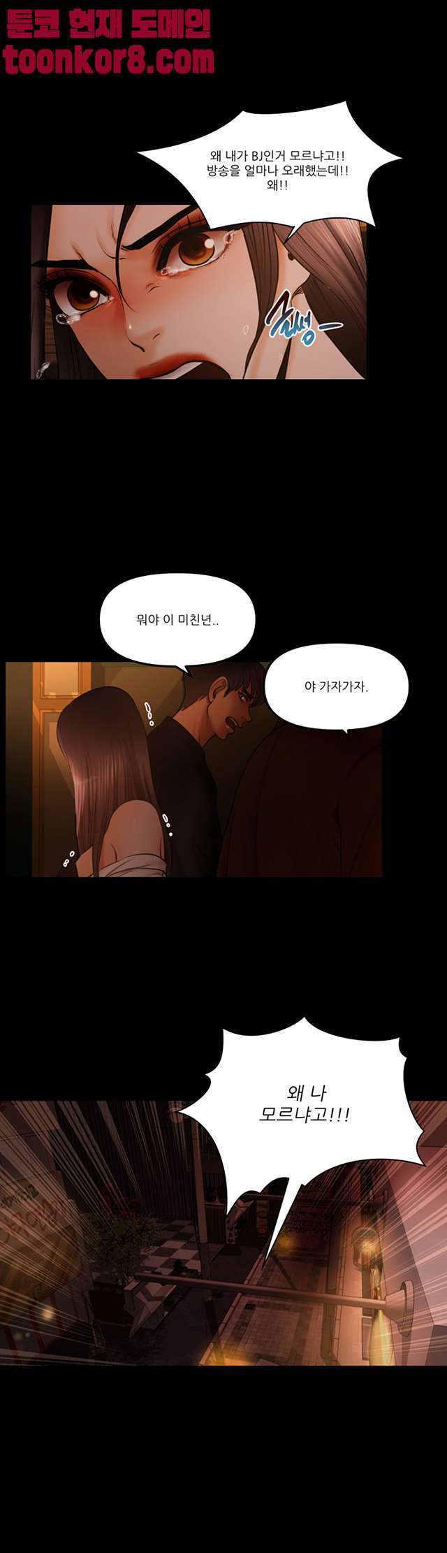 Starballoon Raw Chapter 19 Page 19