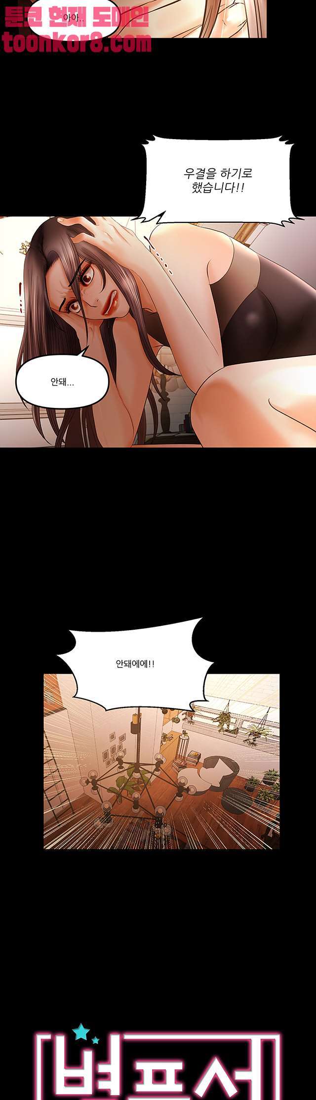 Starballoon Raw Chapter 19 Page 2