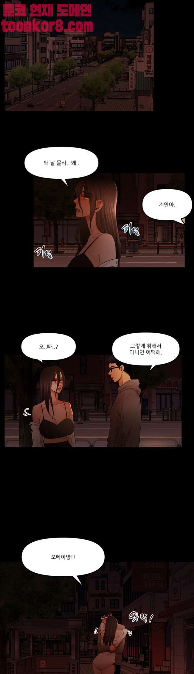 Starballoon Raw Chapter 19 Page 21