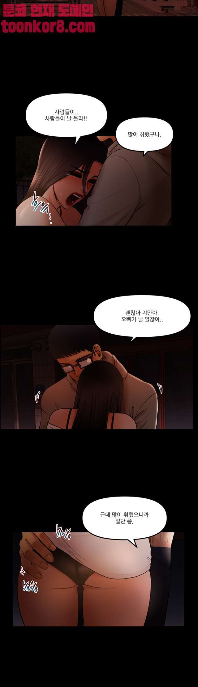 Starballoon Raw Chapter 19 Page 22