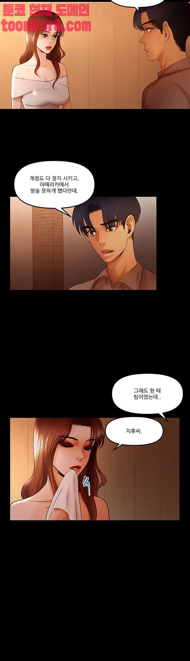 Starballoon Raw Chapter 19 Page 6