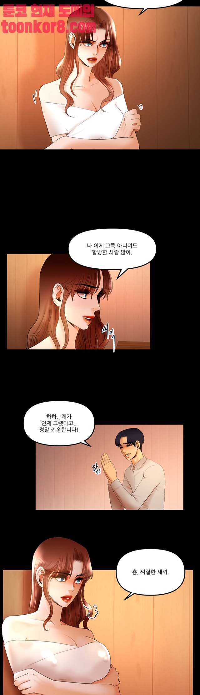 Starballoon Raw Chapter 19 Page 8