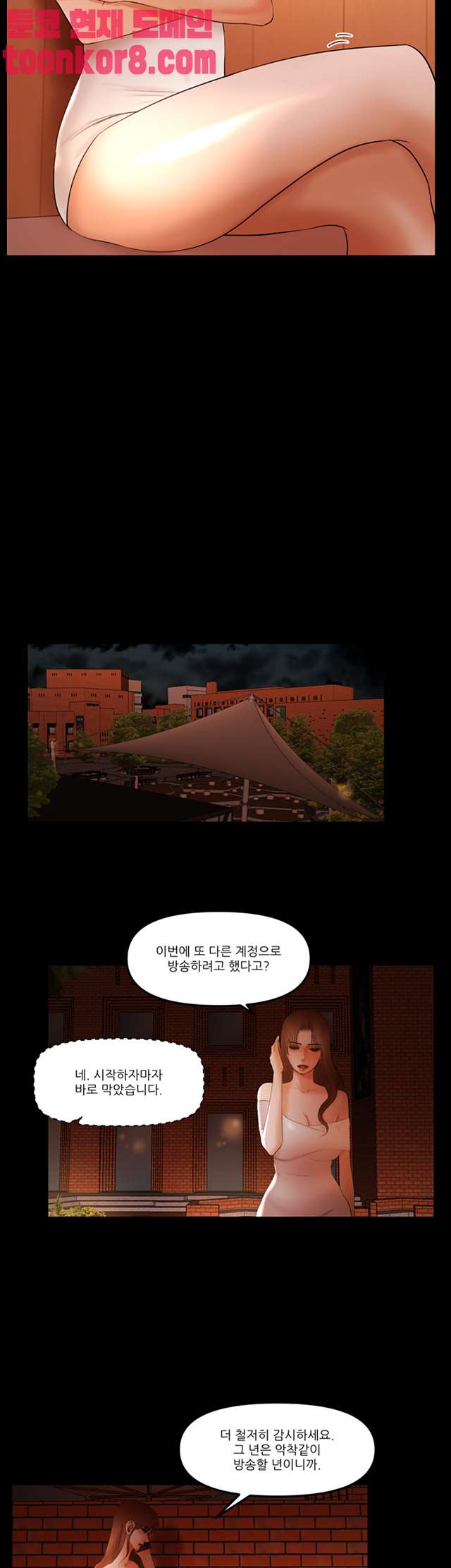 Starballoon Raw Chapter 19 Page 9