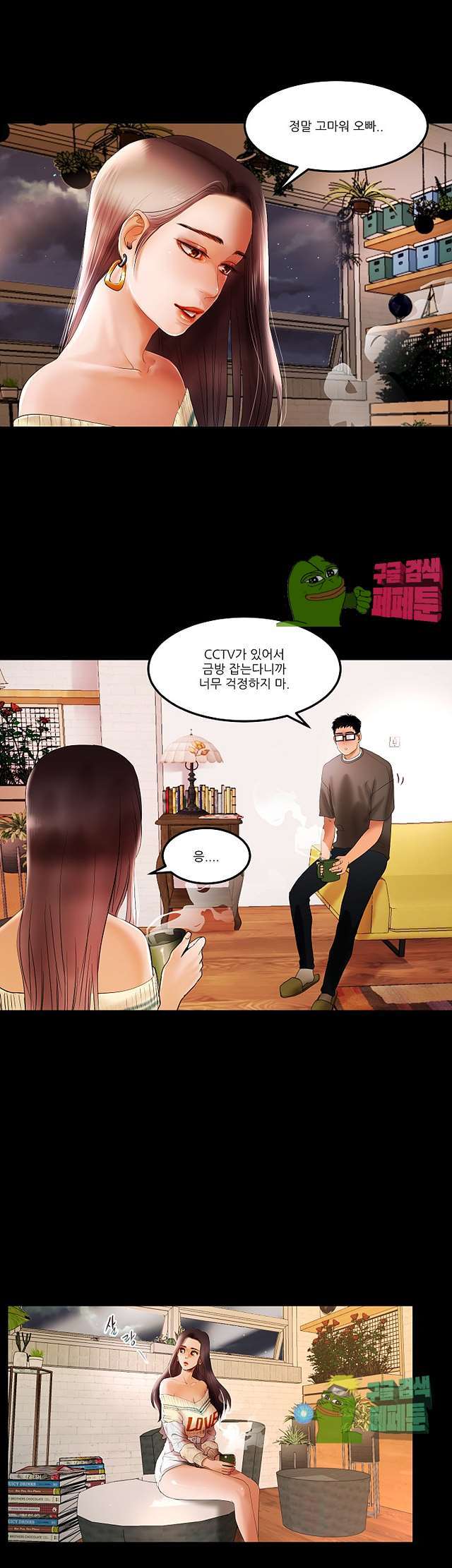 Starballoon Raw Chapter 2 Page 10