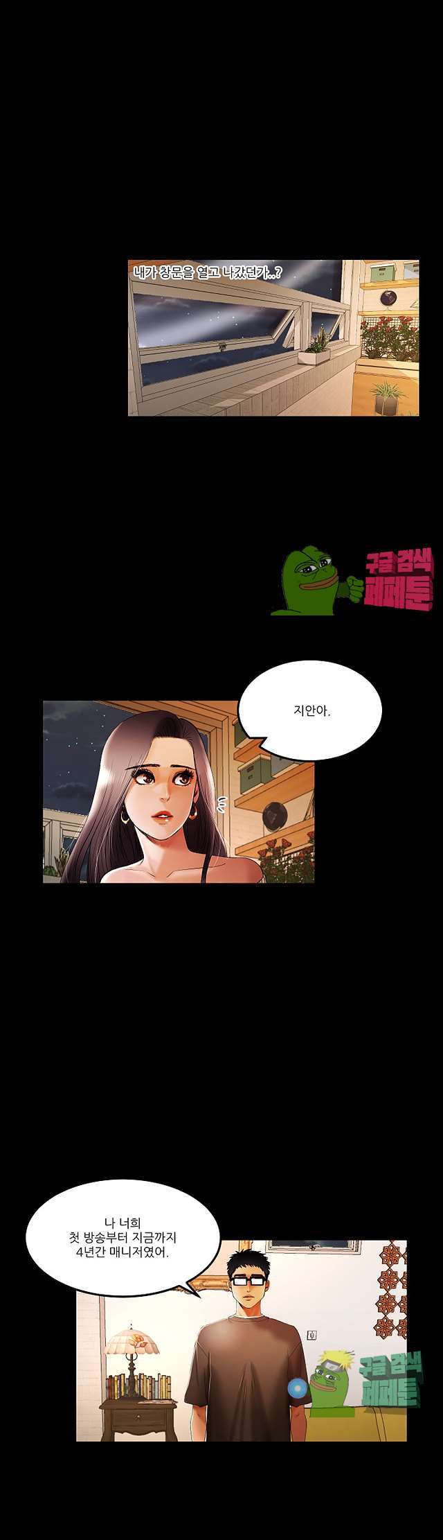 Starballoon Raw Chapter 2 Page 11