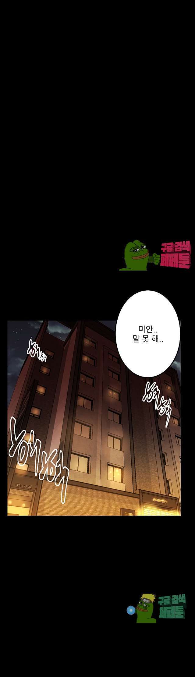 Starballoon Raw Chapter 2 Page 15