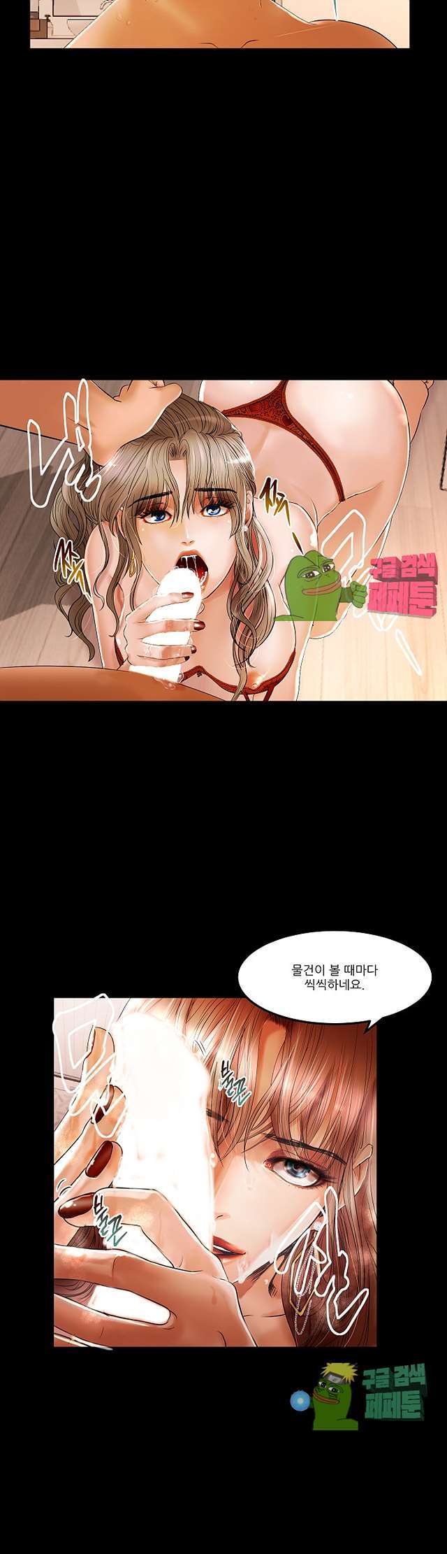 Starballoon Raw Chapter 2 Page 19