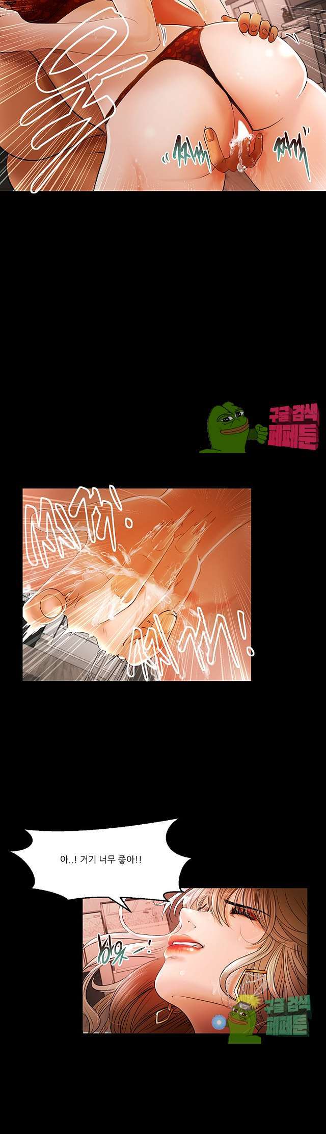 Starballoon Raw Chapter 2 Page 22