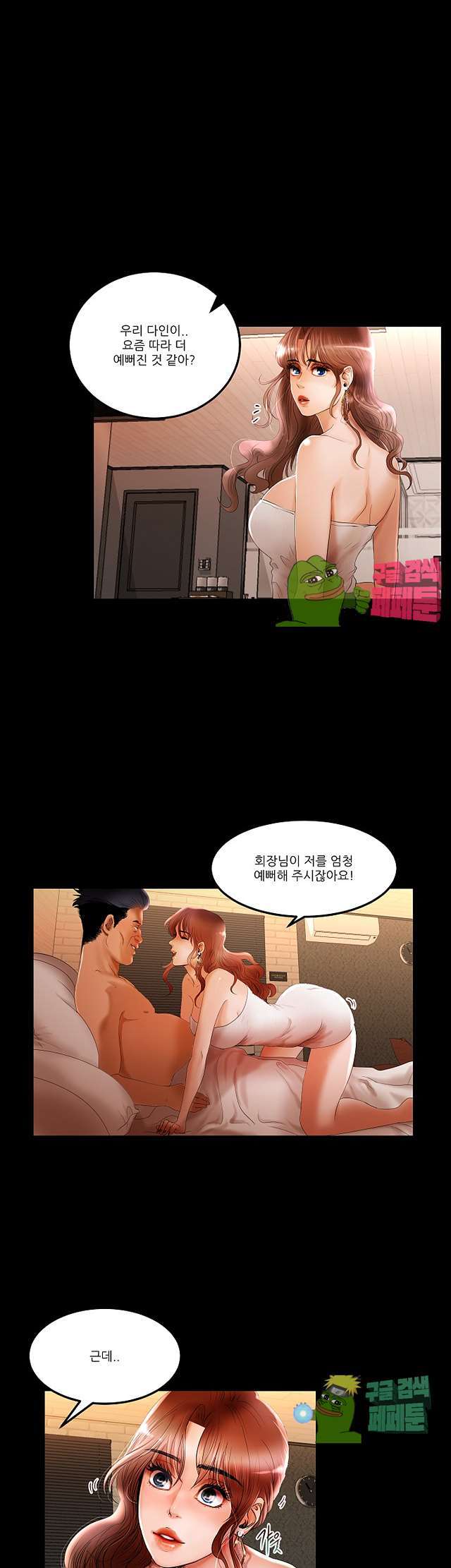 Starballoon Raw Chapter 2 Page 28