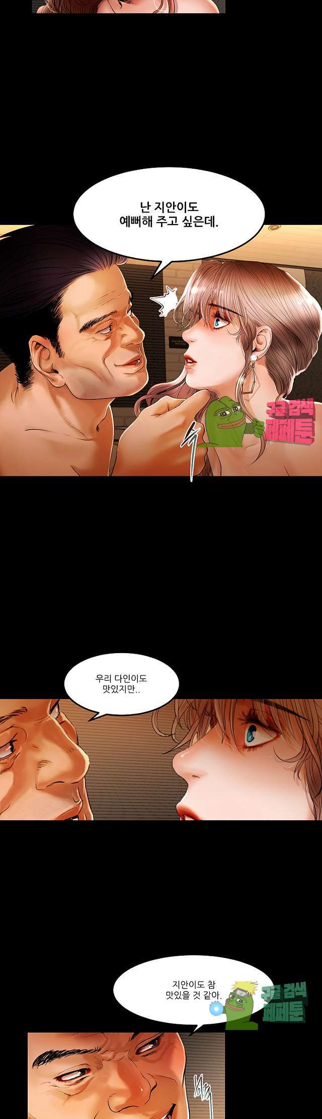 Starballoon Raw Chapter 2 Page 29