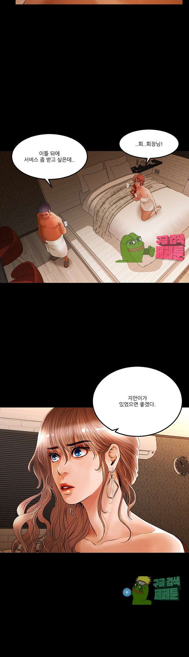 Starballoon Raw Chapter 2 Page 31