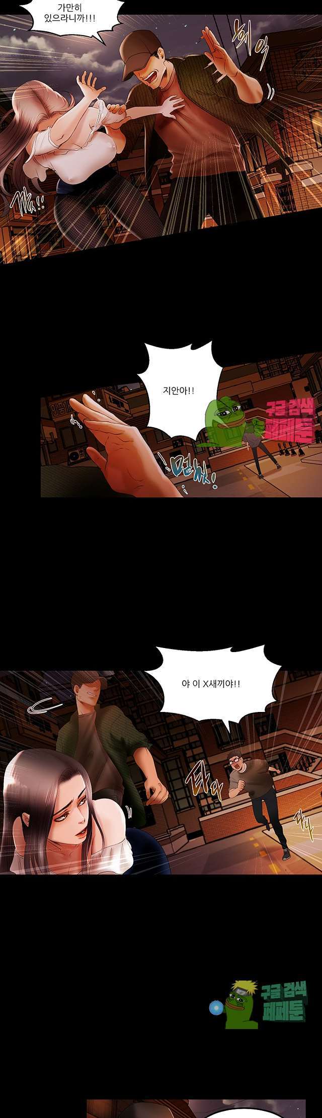 Starballoon Raw Chapter 2 Page 5