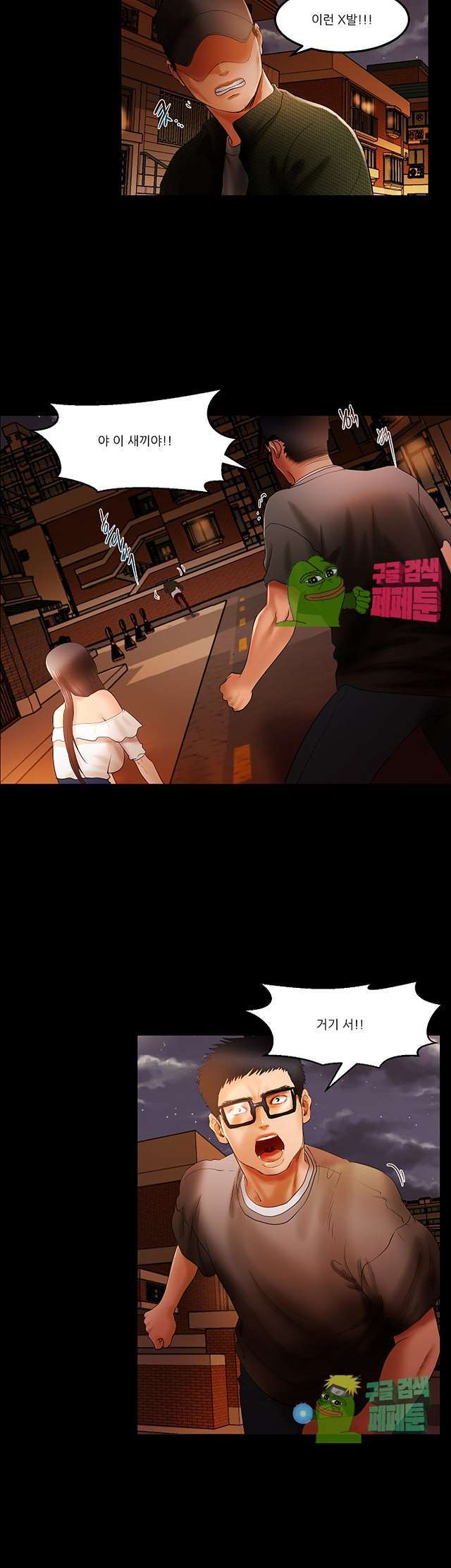 Starballoon Raw Chapter 2 Page 6
