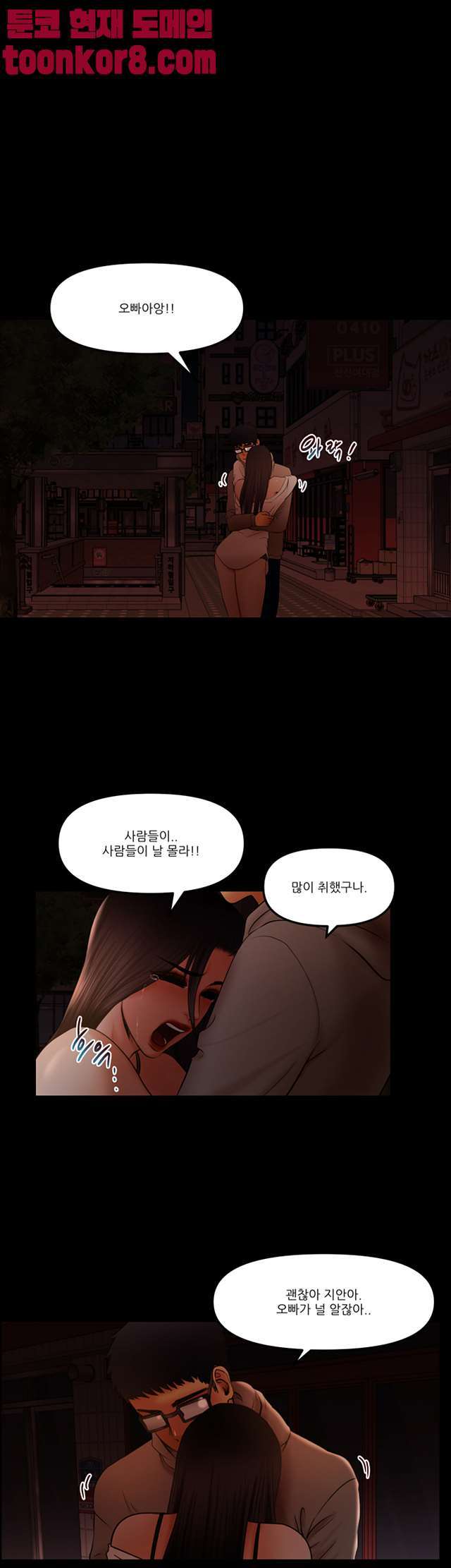 Starballoon Raw Chapter 20 Page 1