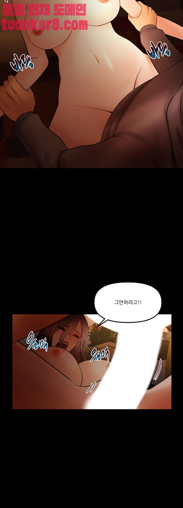 Starballoon Raw Chapter 20 Page 11