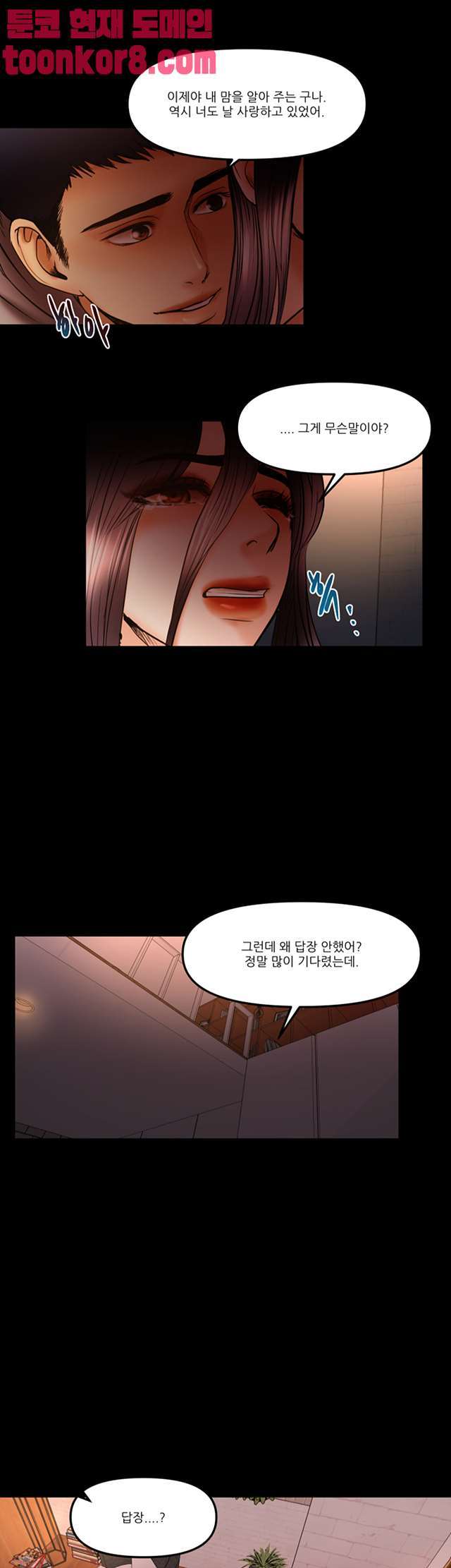 Starballoon Raw Chapter 20 Page 14
