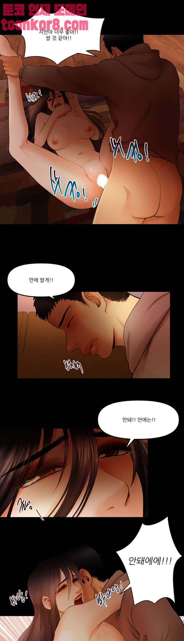 Starballoon Raw Chapter 20 Page 18