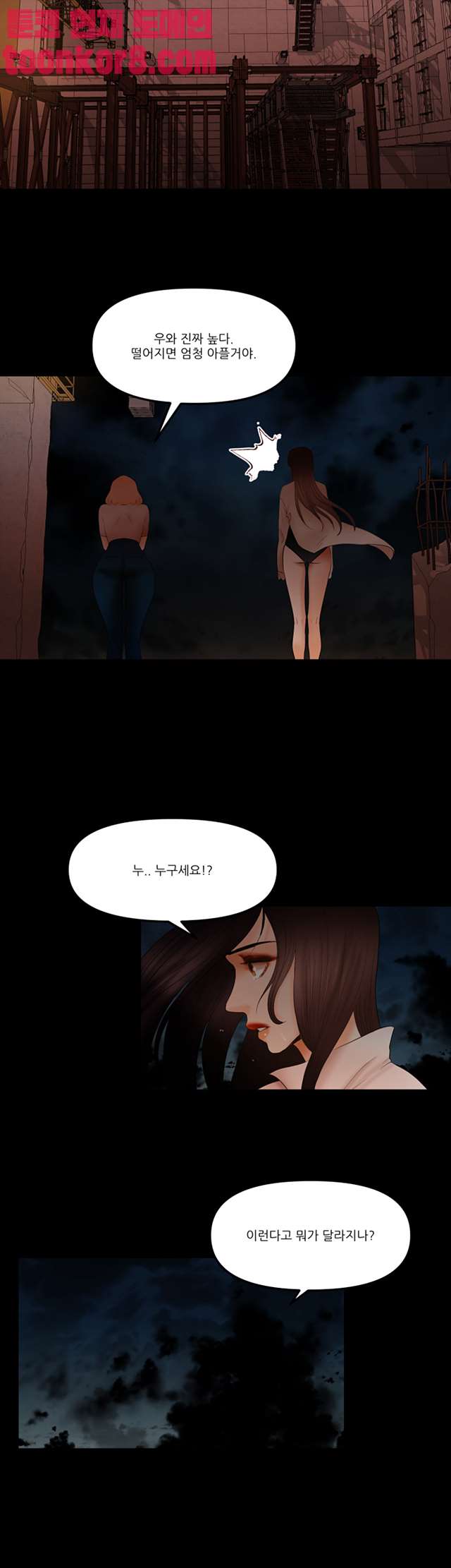 Starballoon Raw Chapter 20 Page 23