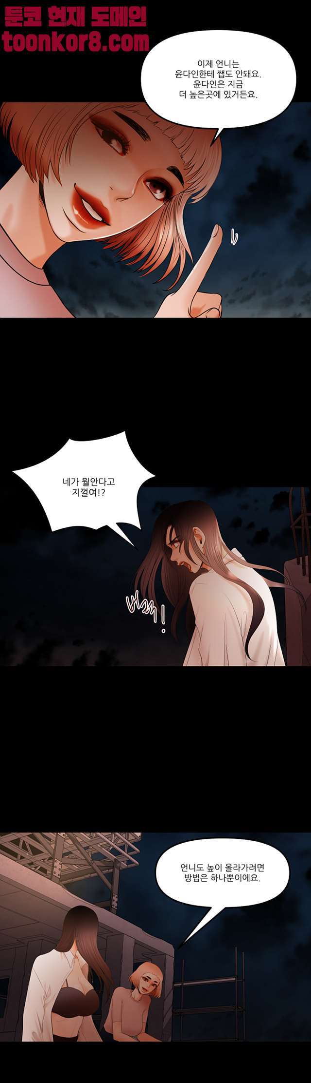 Starballoon Raw Chapter 20 Page 24