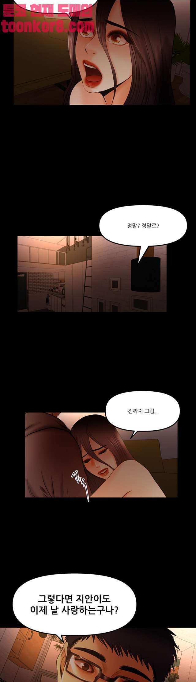 Starballoon Raw Chapter 20 Page 4