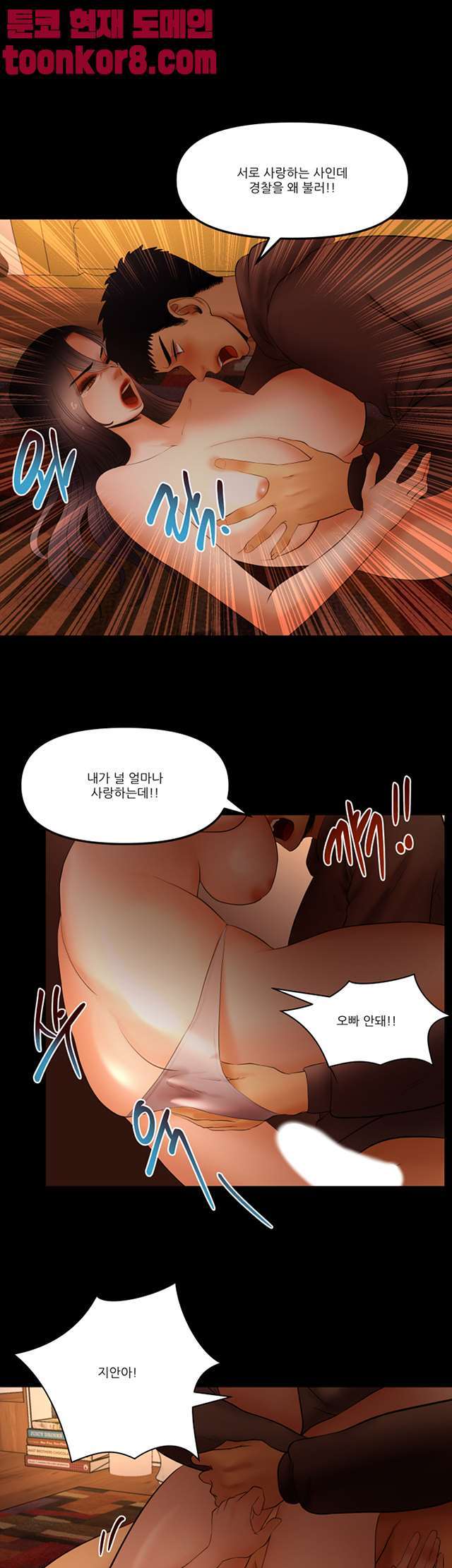 Starballoon Raw Chapter 20 Page 9