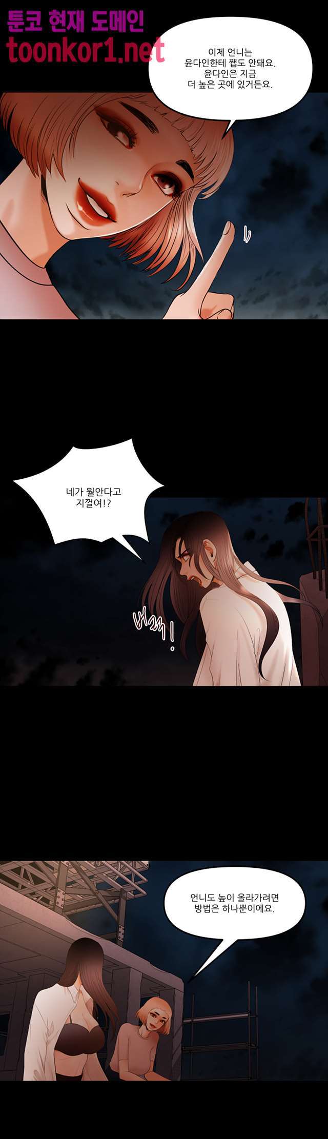 Starballoon Raw Chapter 21 Page 1