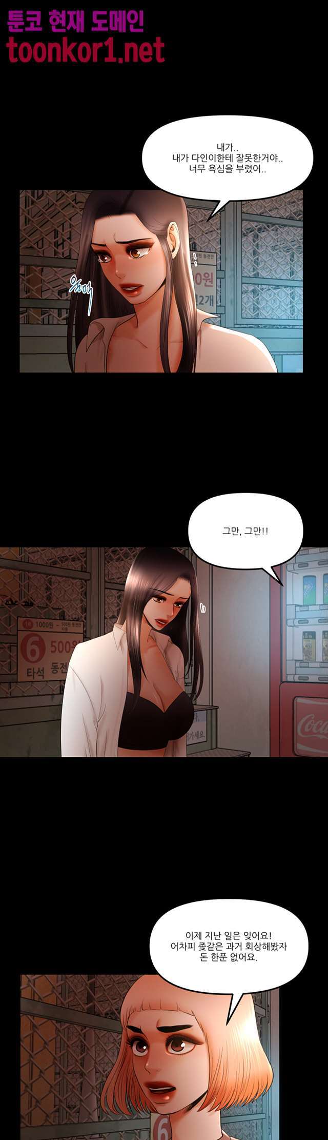 Starballoon Raw Chapter 21 Page 10