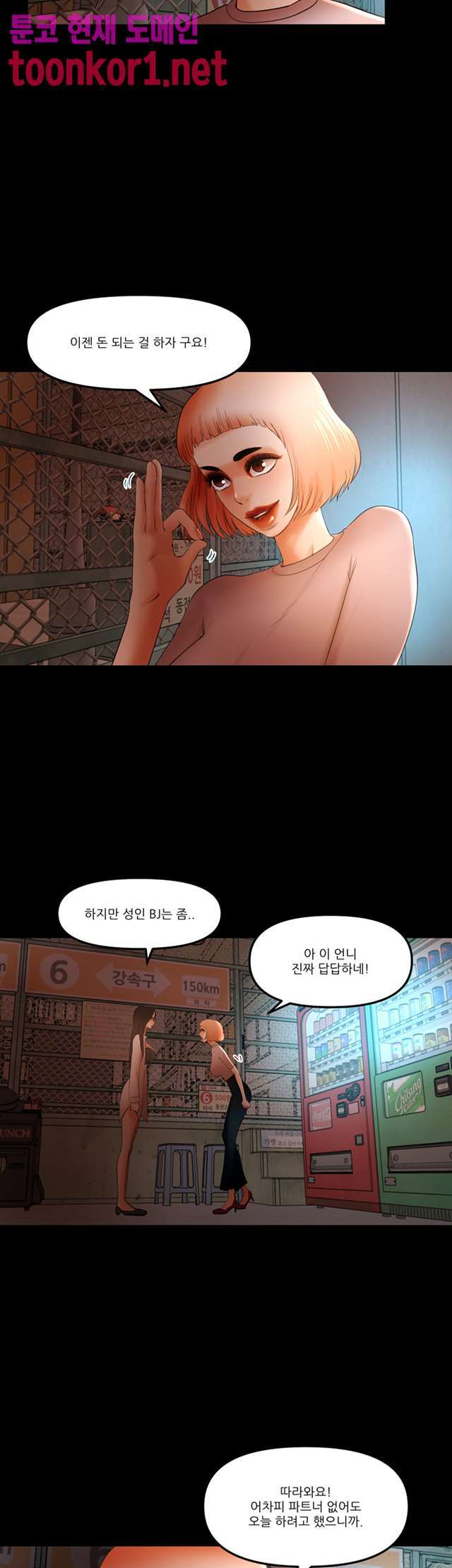 Starballoon Raw Chapter 21 Page 11