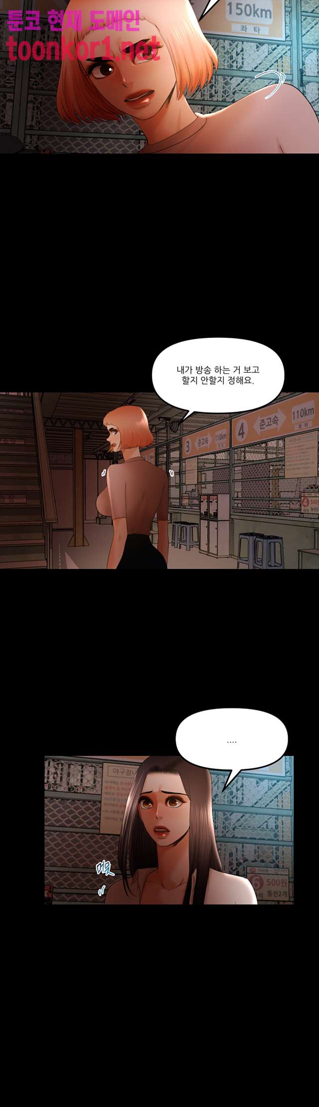 Starballoon Raw Chapter 21 Page 12