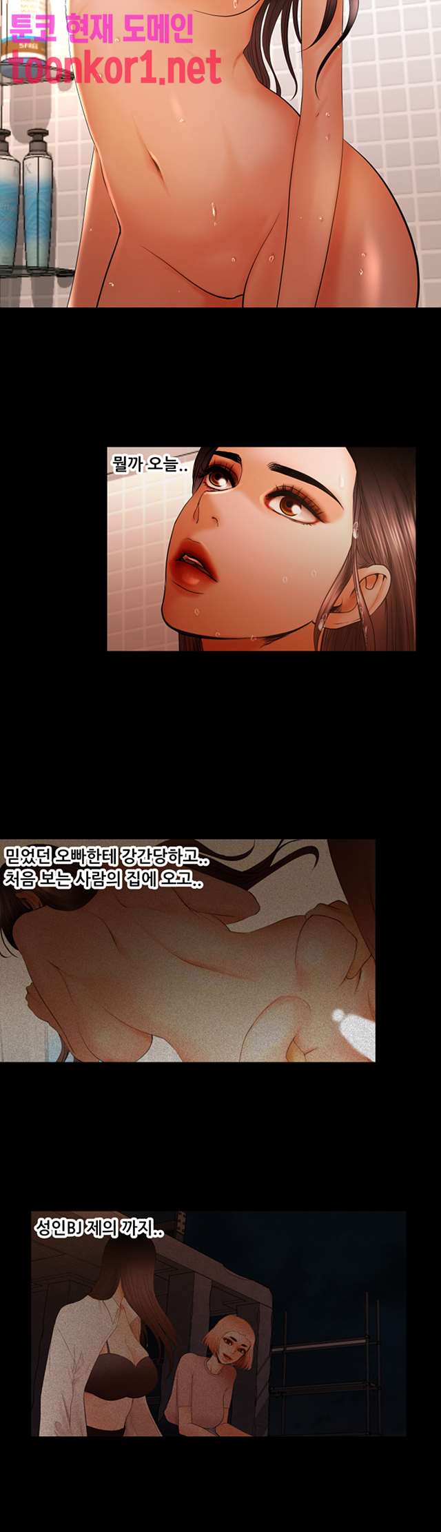Starballoon Raw Chapter 21 Page 14