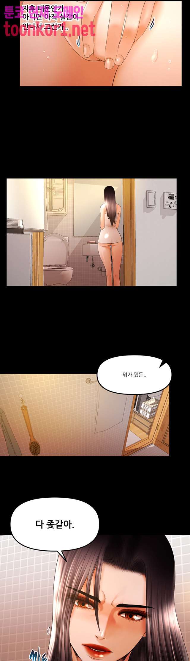 Starballoon Raw Chapter 21 Page 16
