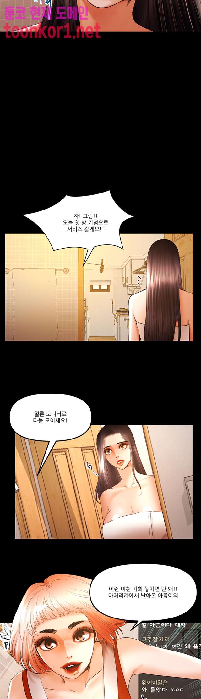 Starballoon Raw Chapter 21 Page 17
