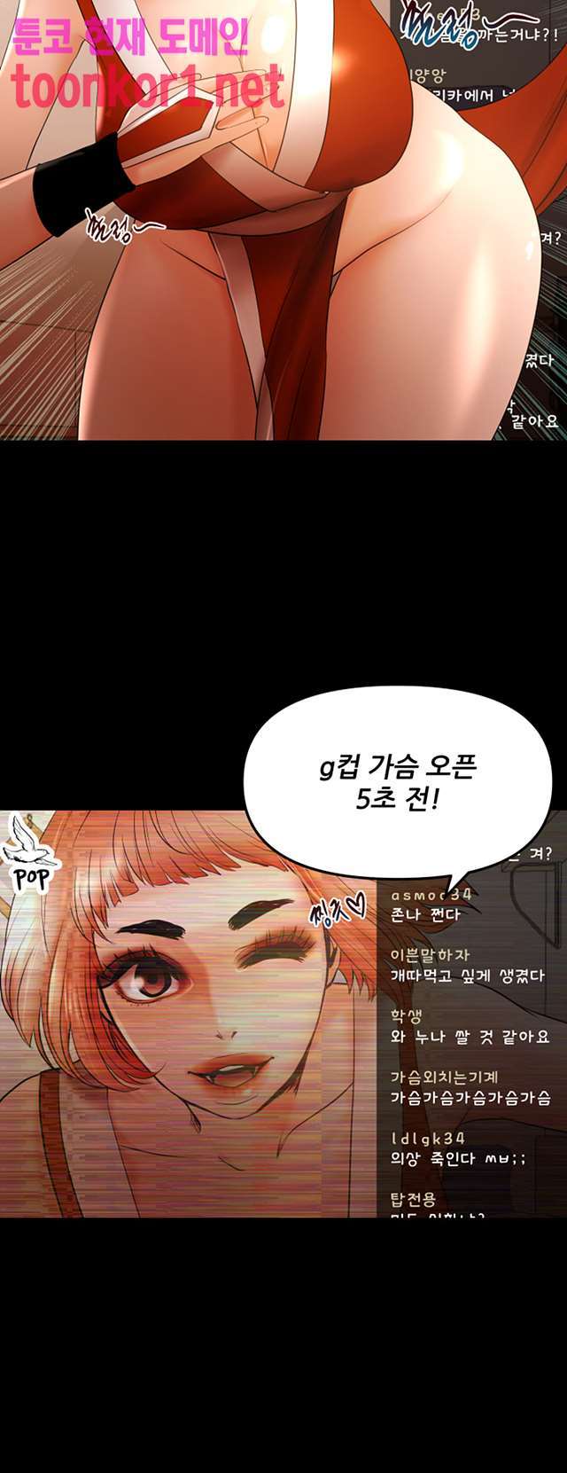 Starballoon Raw Chapter 21 Page 18