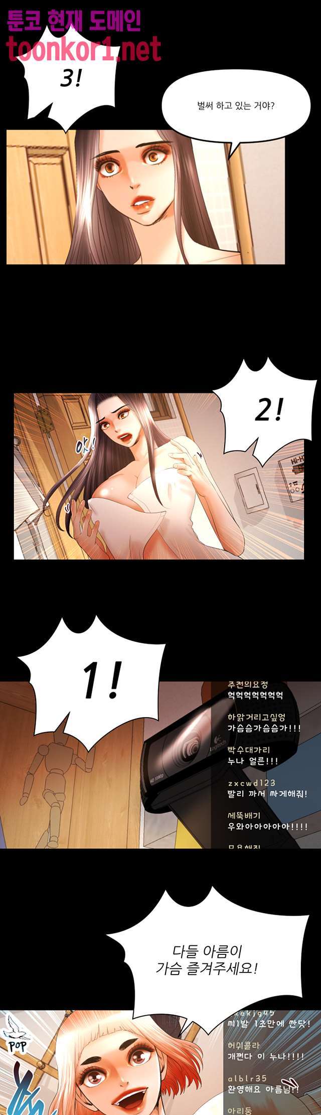 Starballoon Raw Chapter 21 Page 19