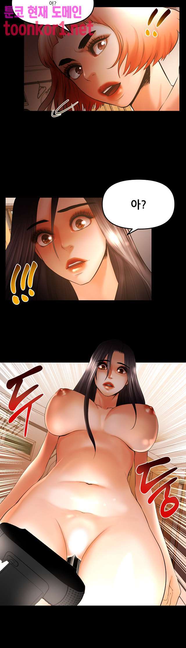 Starballoon Raw Chapter 21 Page 21