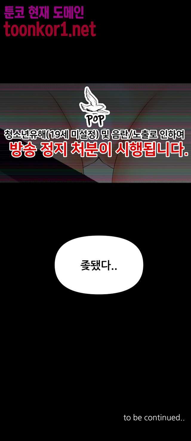 Starballoon Raw Chapter 21 Page 23
