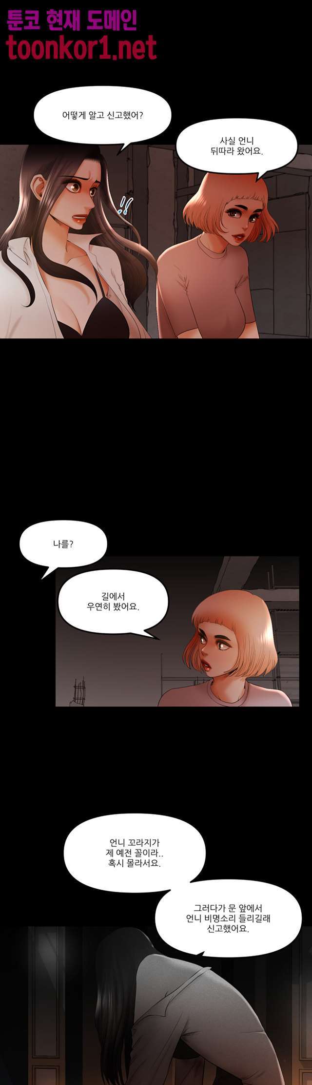 Starballoon Raw Chapter 21 Page 4