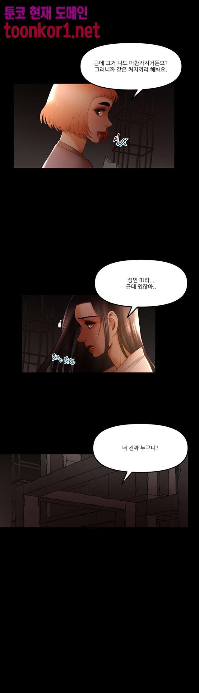 Starballoon Raw Chapter 21 Page 7
