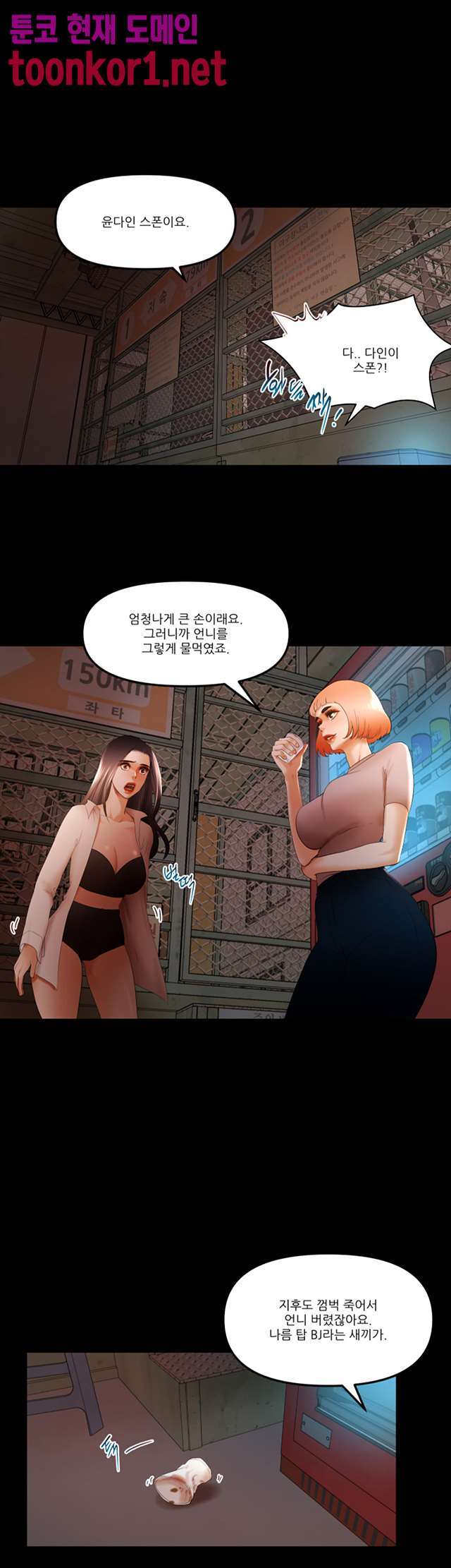 Starballoon Raw Chapter 21 Page 9