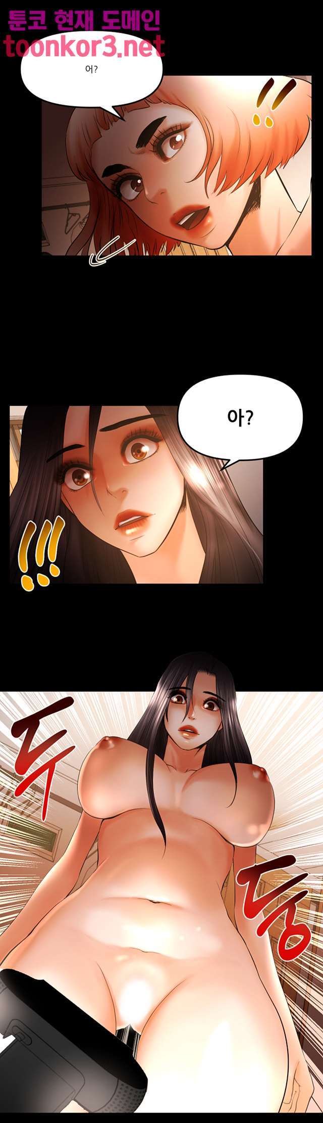 Starballoon Raw Chapter 22 Page 1