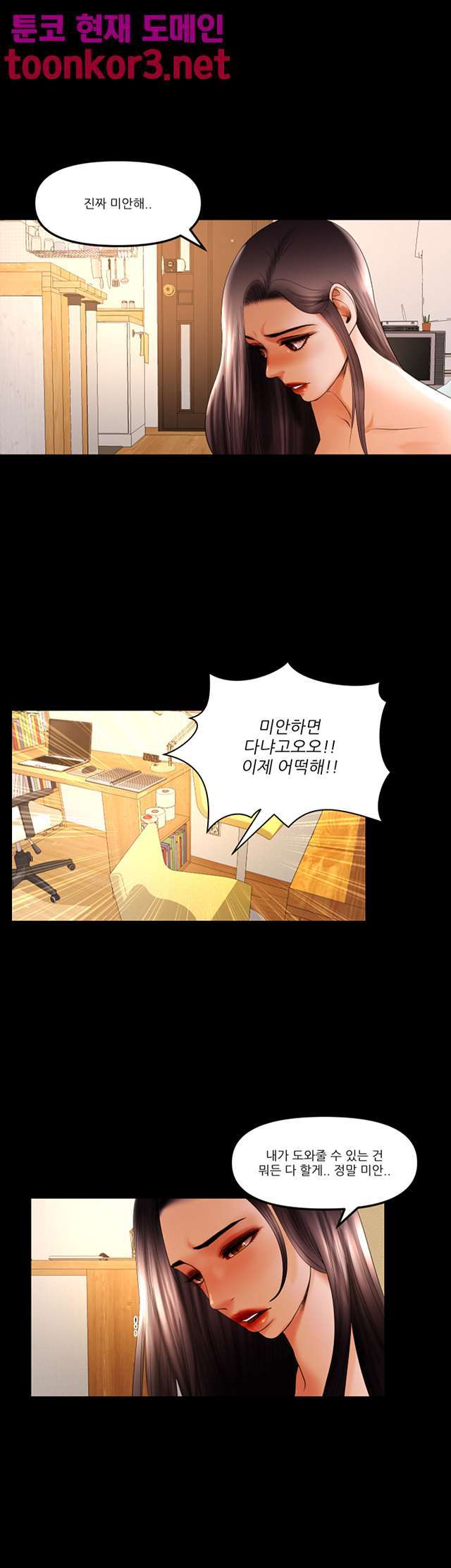 Starballoon Raw Chapter 22 Page 10