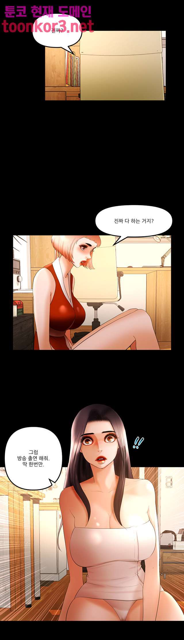 Starballoon Raw Chapter 22 Page 11