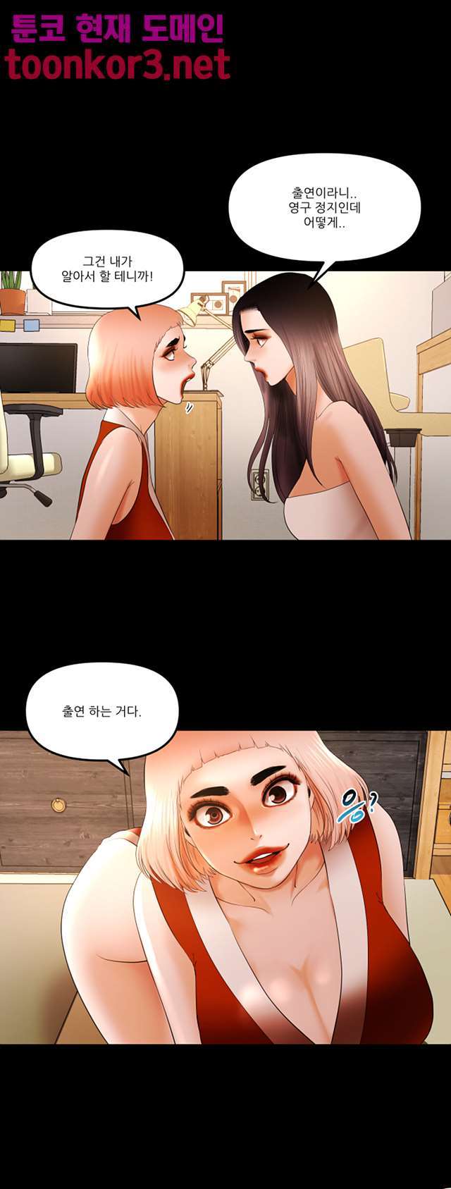 Starballoon Raw Chapter 22 Page 12